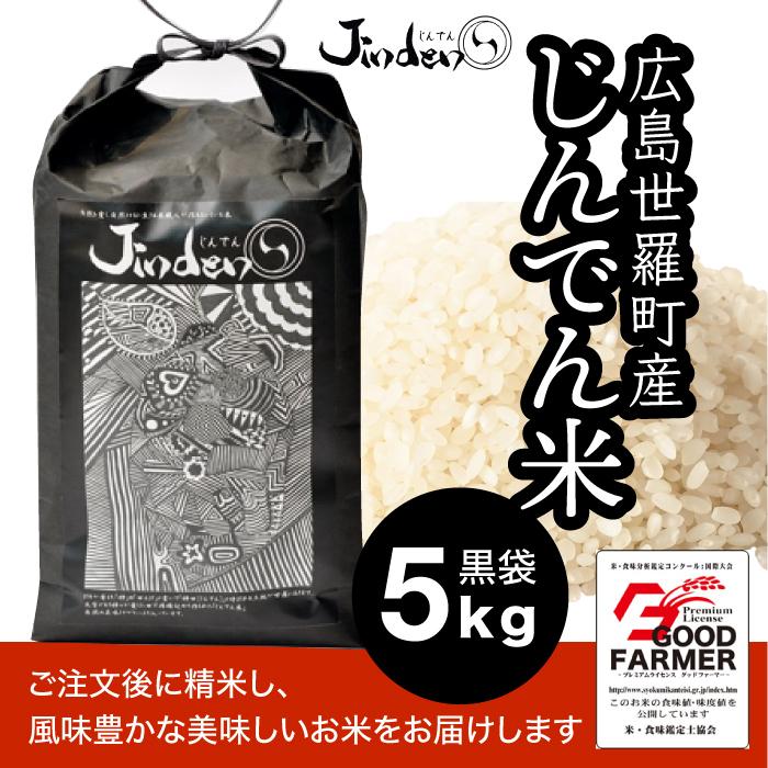 コシヒカリ【令和2年産】 玄米 30キロ 1袋 【世羅産】