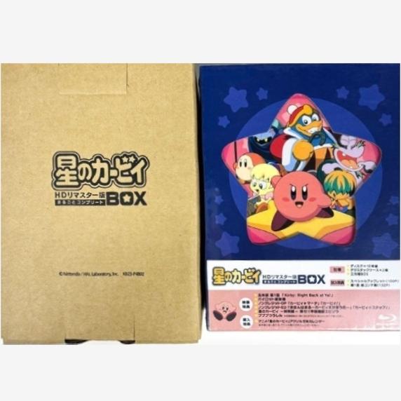 未使用 星のカービィ HDリマスター版 BOX アニメ 星のカービィ HDリマスター版 まるごとコンプリートBOX