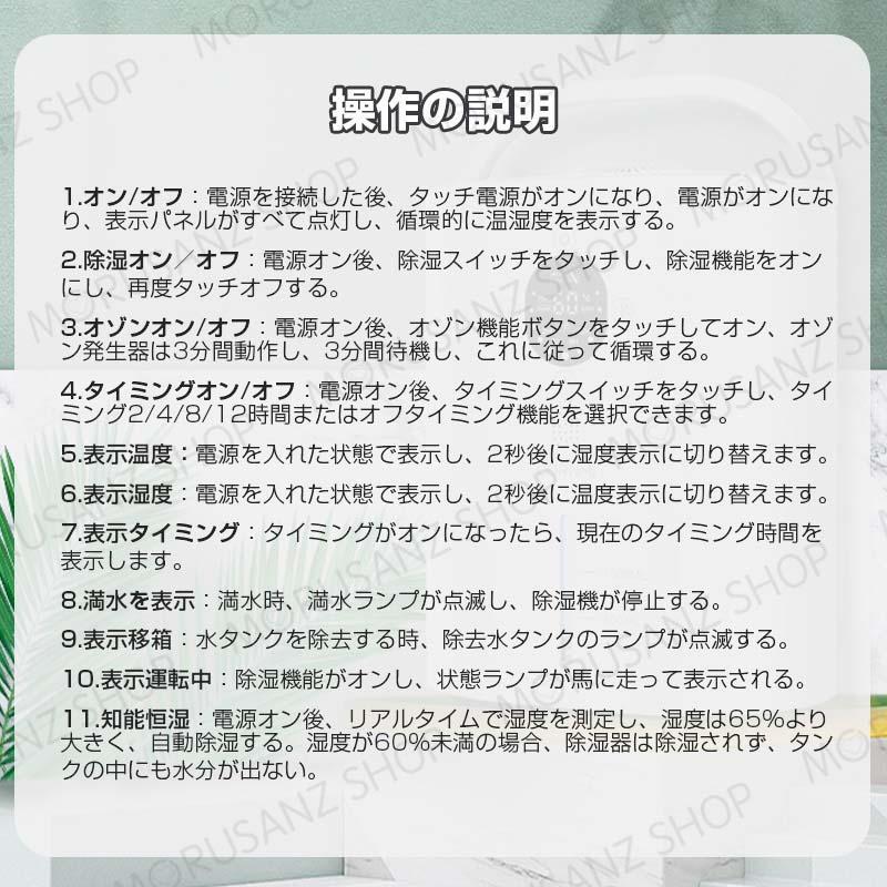 除湿機 衣類乾燥 小型 空気清浄 オゾン除菌脱臭 除湿機 自動起動停止 強力 省エネ ポータブル 梅雨 湿気対策 湿気取り 部屋干し 多機能 静音作業 2023 おすすめ｜eastriverrrr｜11