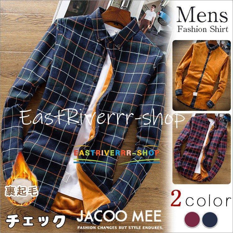 チェックシャツ メンズ 長袖 裏起毛 カジュアルシャツ ボタンダウンシャツ 通勤 通学 ビジネスシャツ トップス 厚手 チェック柄 シャツ 冬 新作 在庫あり 即出荷可