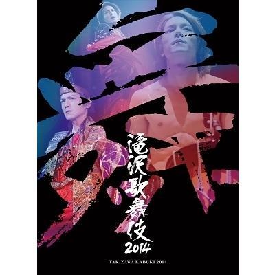 滝沢歌舞伎 2014 〈初回生産限定ドキュメント盤・3枚組〉DVD 滝沢歌舞伎2014〈初回生産限定ドキュメント盤・3枚組〉DVD