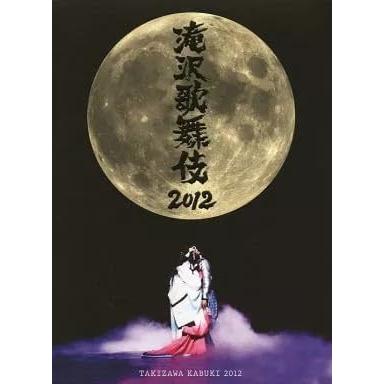 滝沢歌舞伎2012〈初回生産限定・3枚組〉DVD : EastRiverrr-shop - 通販