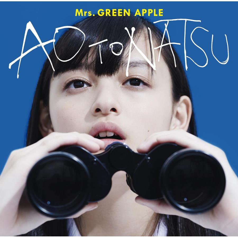 Mrs. GREEN APPLE 青と夏 初回限定盤 2枚組 CD+DVD : EastRiverrr-shop