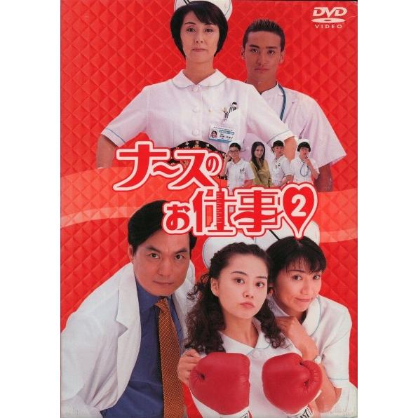ナースのお仕事2 DVD4枚組 BOX : EastRiverrr-shop - 通販 - Yahoo