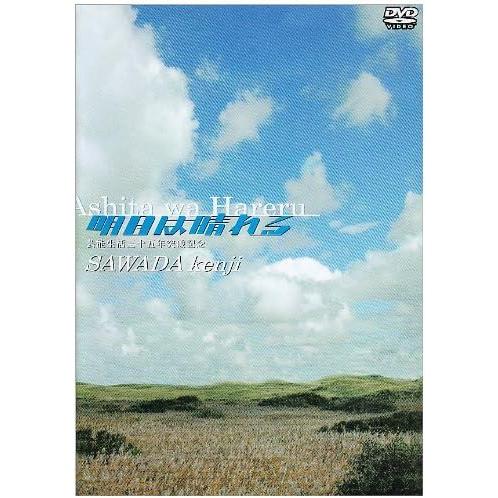 沢田研二／明日は晴れる【DVD】 沢田研二DVD 明日は晴れる : EastRiverrr-shop - 通販 - Yahoo