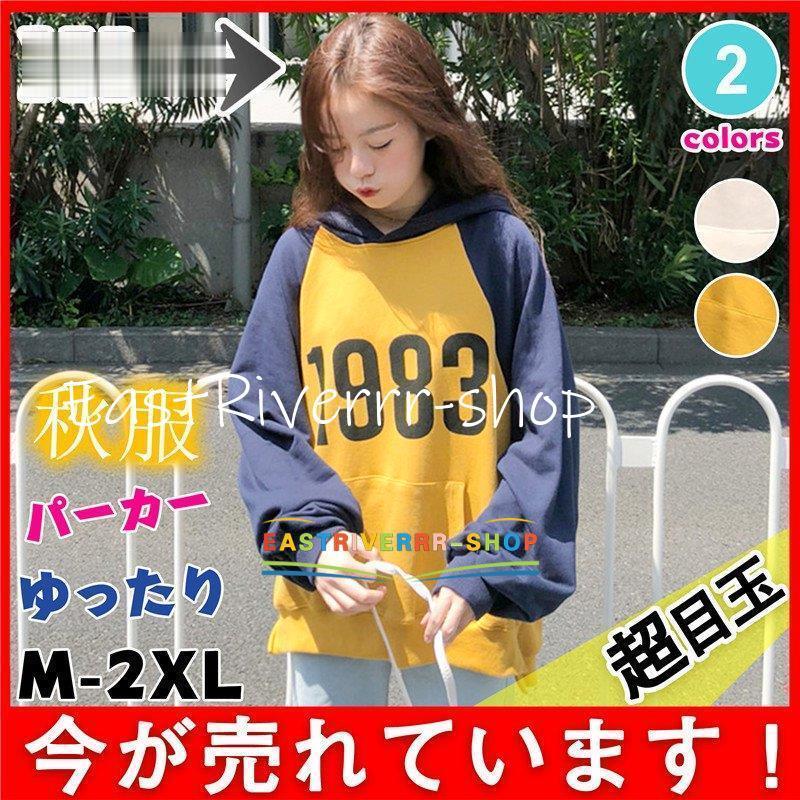トップス 白 フリル付 パーカー トップス レディース 長袖 スウェット トレーナー プルオーバーパーカー スポーツ 秋服 体型カバー フード付き ゆったり 春服 コーデ 9xiojd9fdu Tritop Com Br