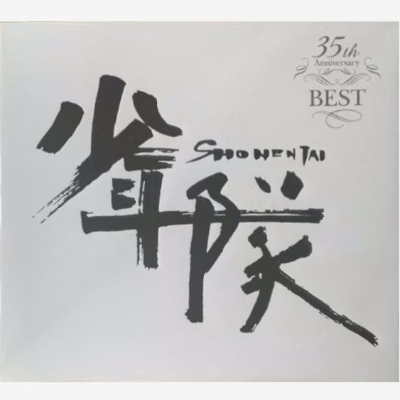 少年隊35th Anniversary BEST完全受注生産限定盤 少年隊35th Anniversary BEST完全受注生産限定盤 5CD+7DVD 12枚