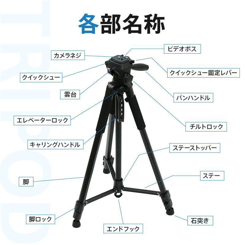 三脚 ビデオカメラ三脚 スマホ三脚 スマホ用 カメラ コンパクト 一眼レフ 長い 軽量 ケース アダプター 付き 170cm 高い 折りたたみ カメラ用｜eastriverrrr｜11