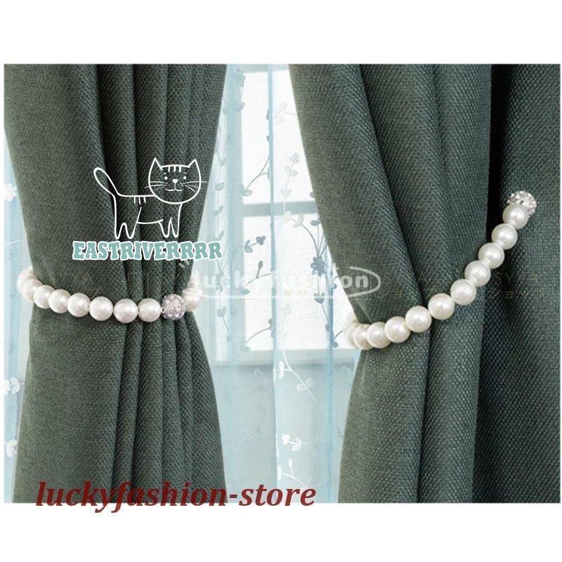 タッセル 2個入り カーテンタッセル 真珠 マグネット カーテン 彩を添える カーテンタッセル おしゃれ かわいい 可愛い シンプル 磁石 模様替え 北欧 Xxy0ogrtuo Prosoindsas Com