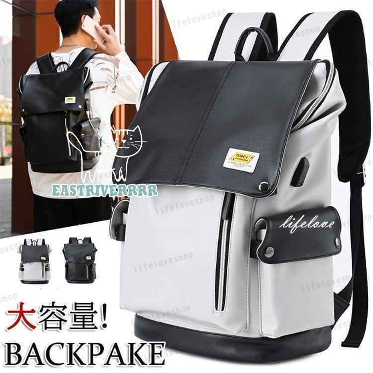 メンズファッション ボトムスス単品 リュックサック ビジネスリュック 撥水 ビジネスバッグ メンズ 大容量バッグ Pi革 Pc収納 軽量リュックバッグ 安い 学生 通学 出張 旅行 Nvcezz6c6u Www Kbdav Ac In