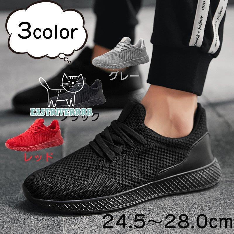 スニーカー メンズ ウォーキングシューズ すにーかー カジュアル 黒 レッド 幅広 軽量 ランニングシューズ スポーツシューズ 履きやすい メッシュ 蒸れない Ycc 2608 1yzt164 Eastriverrr Shop 通販 Yahoo ショッピング