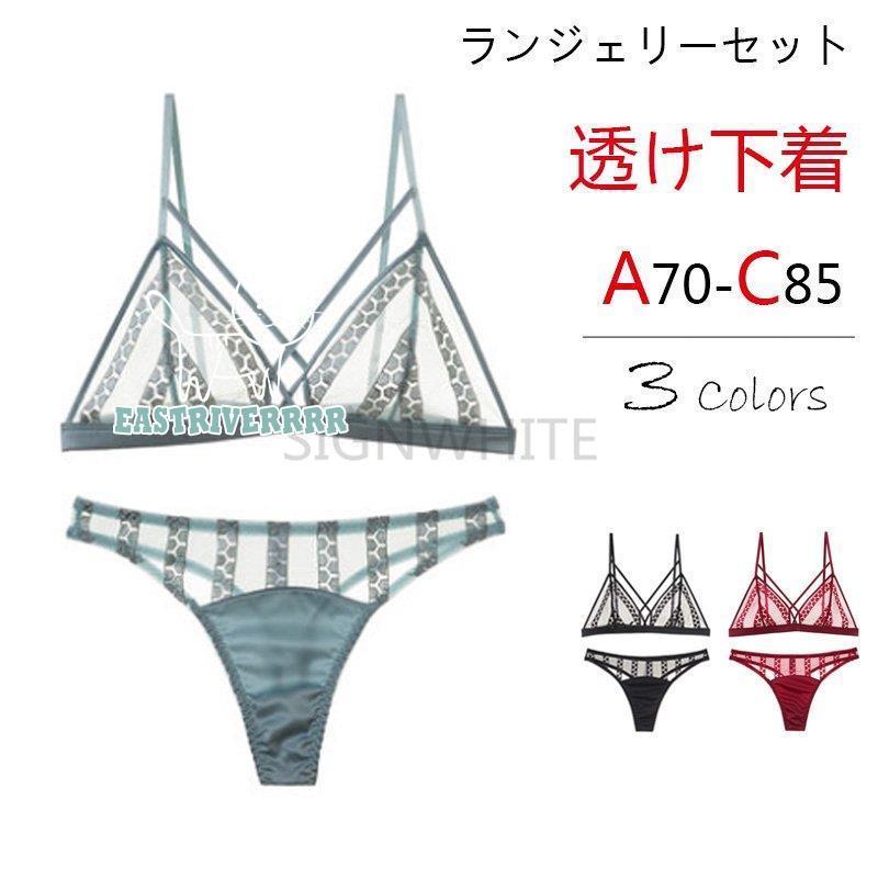 未使用品 ブラジャー ショーツ セット ノンワイヤー ブラレット 総