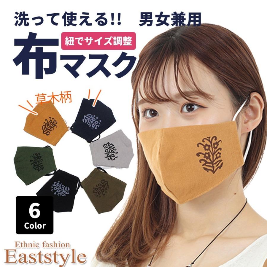 布マスク ガーゼマスク 洗えるマスク夏 涼しい おしゃれ メンズ