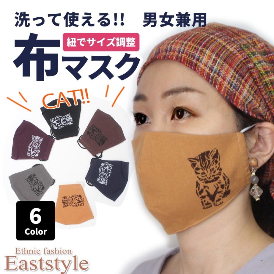 猫 洗えるマスク キャット アニマル柄 コットン エスニック 長さ調整 L