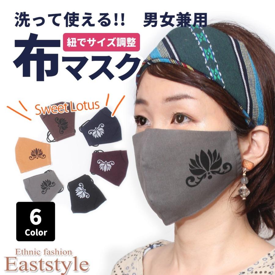 ロータス柄 洗えるマスク 蓮 花柄 ロータスデザイン コットン エスニック 長さ調整 L 立体構造 Mk18 イーストスタイル 通販 Yahoo ショッピング
