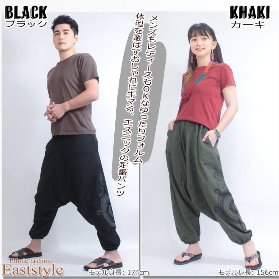 ぐるぐる渦巻きサルエルパンツ メンズ レディース アラジン エスニック