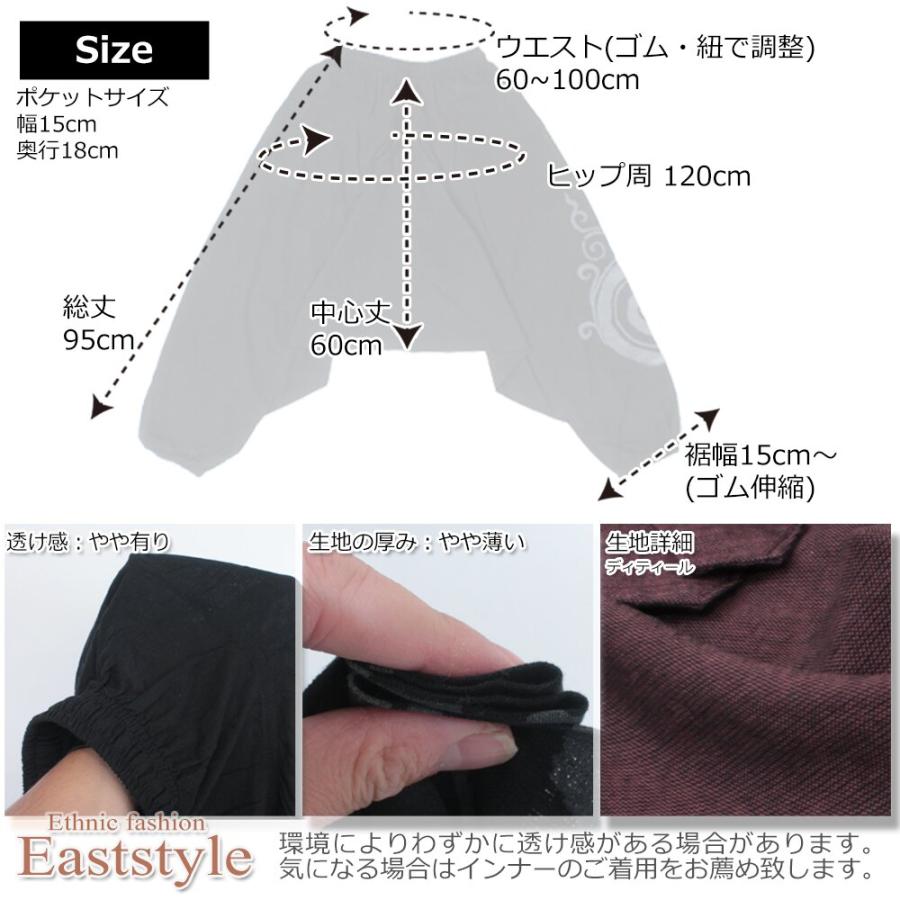 ぐるぐる渦巻きサルエルパンツ メンズ レディース アラジン エスニック