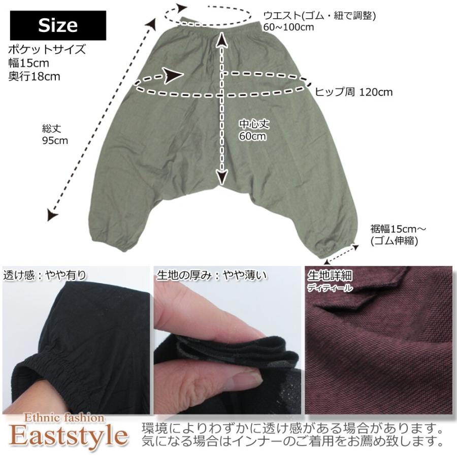 サルエルパンツ アラジンパンツ メンズ レディース 大きいサイズ