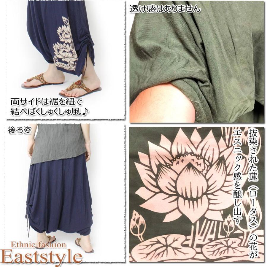 ハウスオブロータス サルエルパンツ パンツ ゆったり 伸縮性 ストレッチ ハウスオブロータス サルエルパンツ パンツ ゆったり 伸縮性