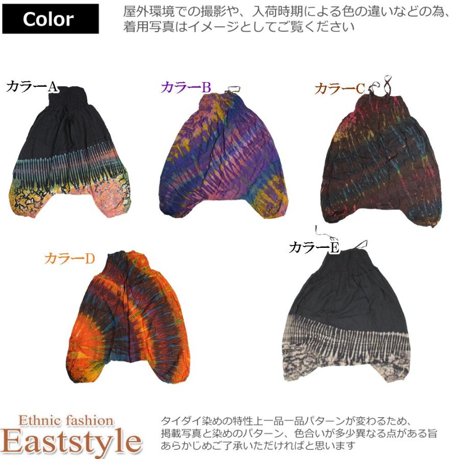 サルエルパンツ サロペット 2WAY アラジンパンツ タイダイ柄