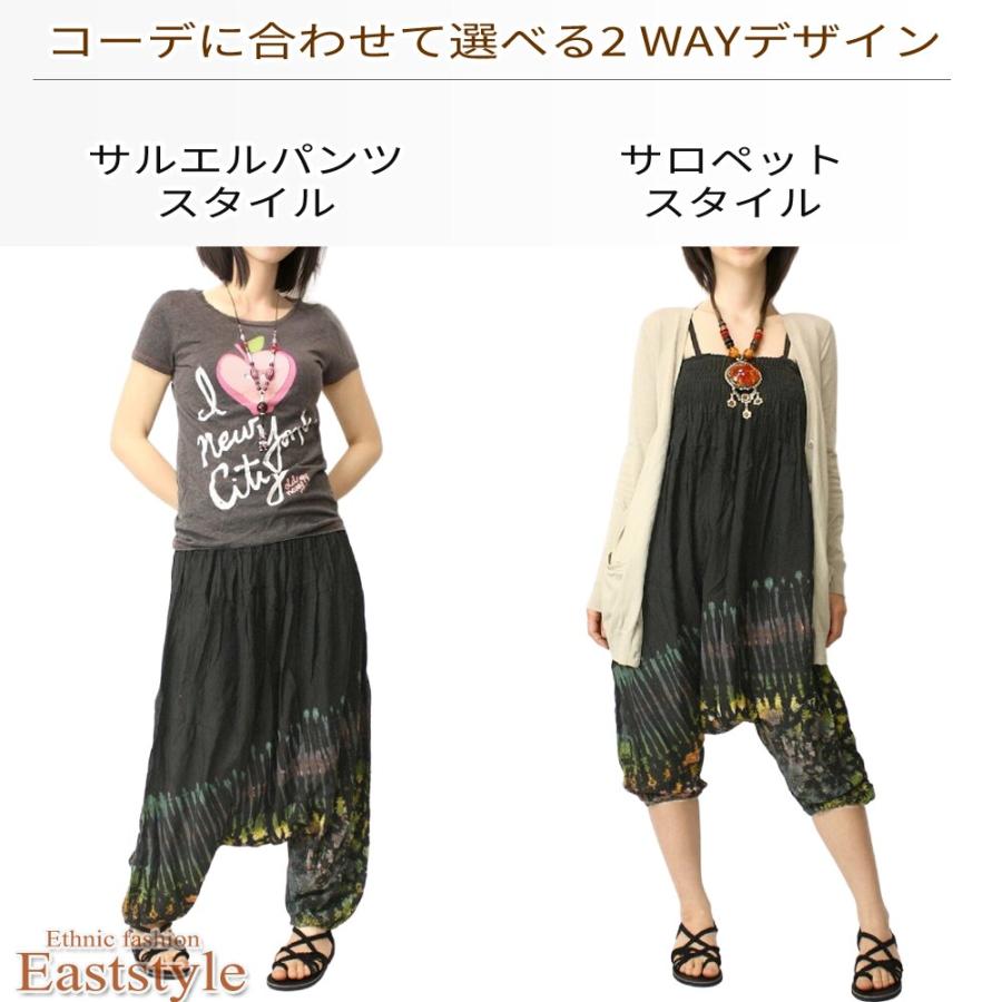 サルエルパンツ サロペット 2WAY アラジンパンツ タイダイ柄