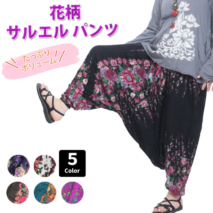 花柄 サルエルパンツ サロペット 2way アラジンパンツ レディース
