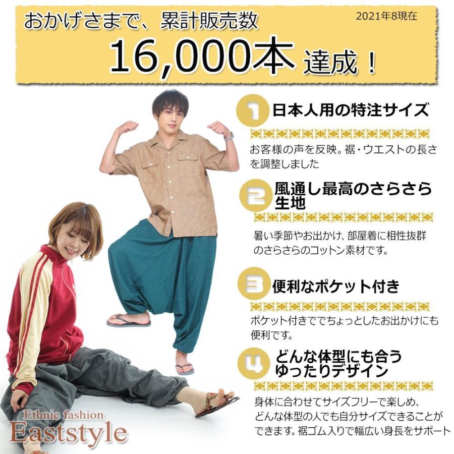 サルエルパンツ アラジンパンツ レディース メンズ 夏 ダンス きれいめ バルーンパンツ エスニック アジアン ファッション 激安 大きいサイズ ヨガ 送料無料 黒 Pa37 イーストスタイル 通販 Yahoo ショッピング