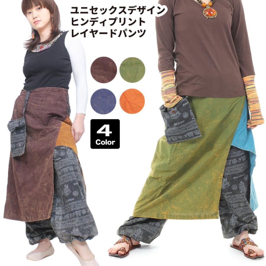 エスニック パンツスカート エプロン付 レイヤード アラジンパンツ