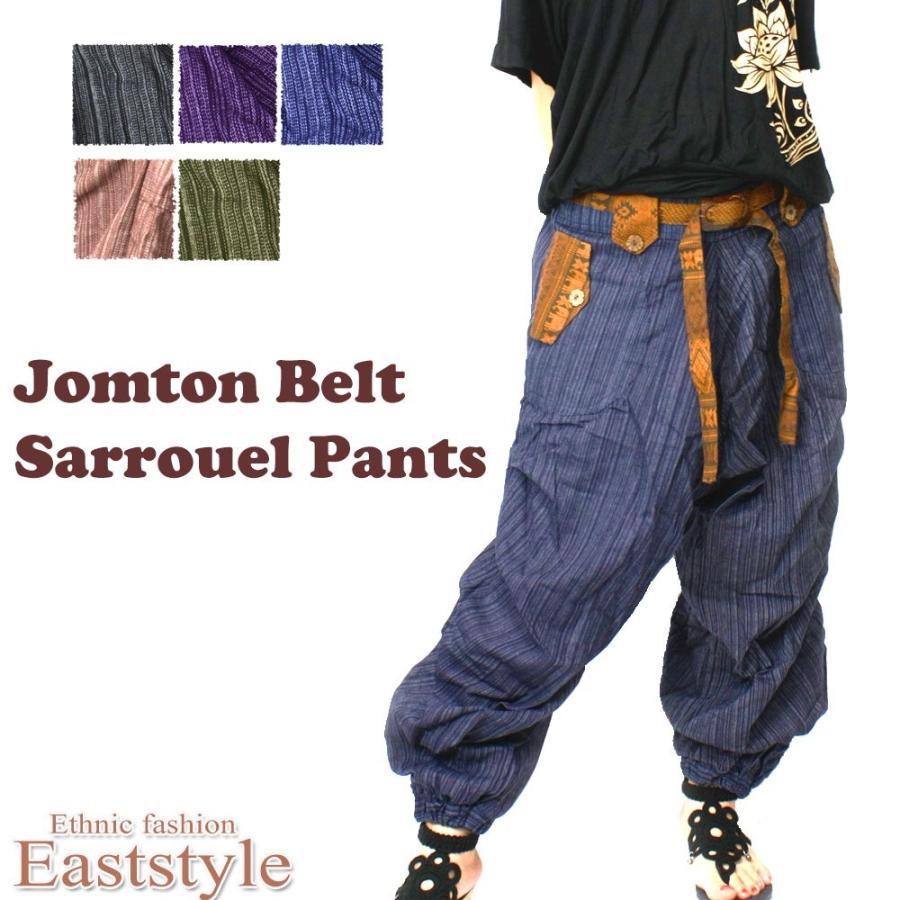 サルエルパンツ レディース メンズ ベルト付き アラジン エスニック