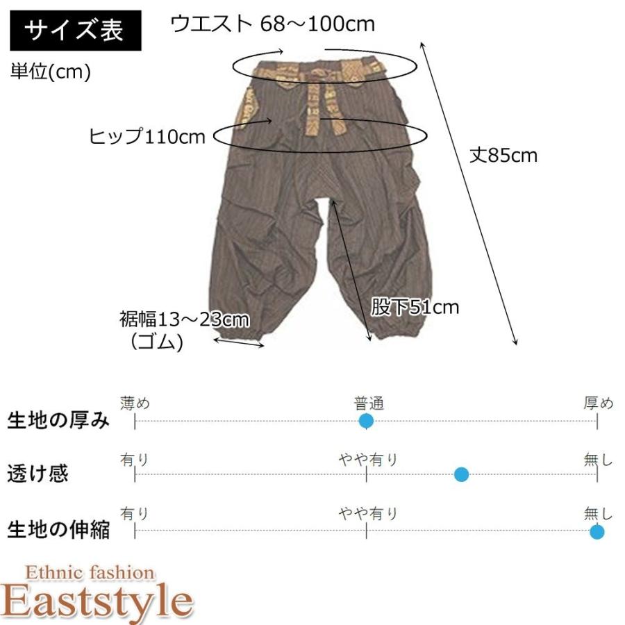 サルエルパンツ レディース メンズ ベルト付き アラジン エスニック アジアン 大きい ダンス きれ｜eaststyle｜08