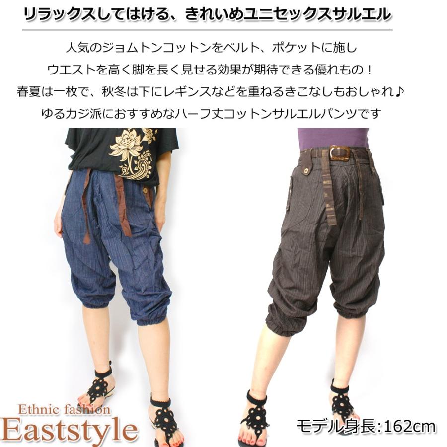 サルエルパンツ レディース メンズ ベルト付き アラジン エスニック