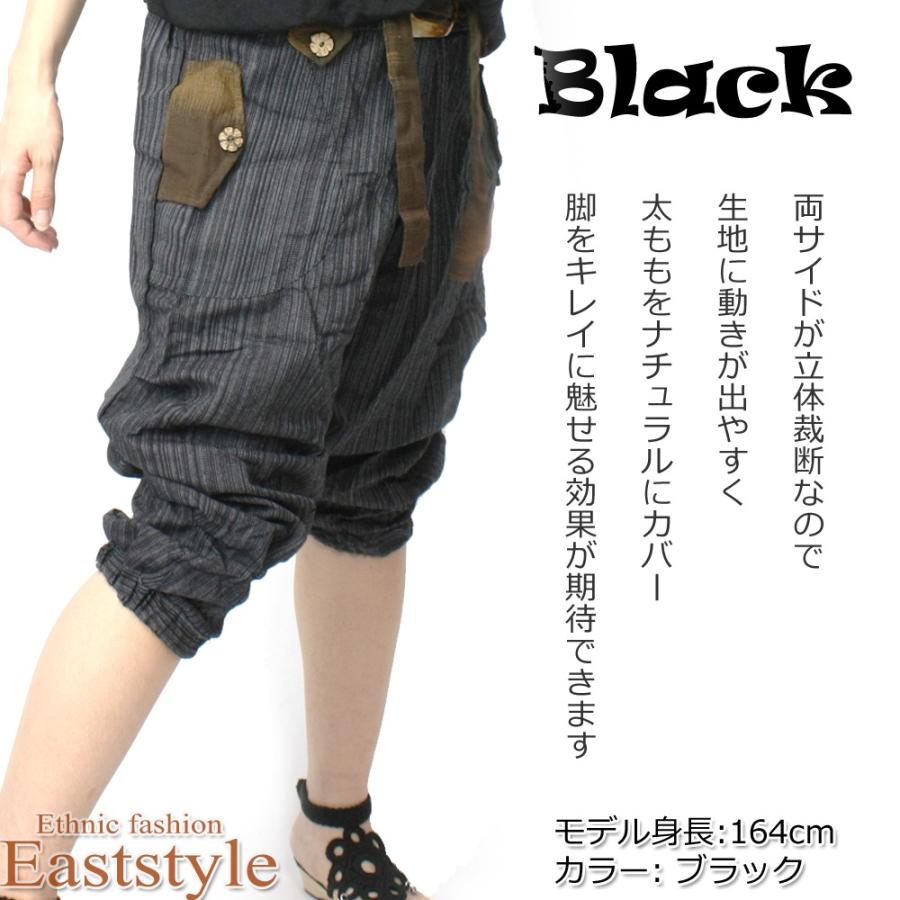 サルエルパンツ レディース メンズ ベルト付き アラジン エスニック