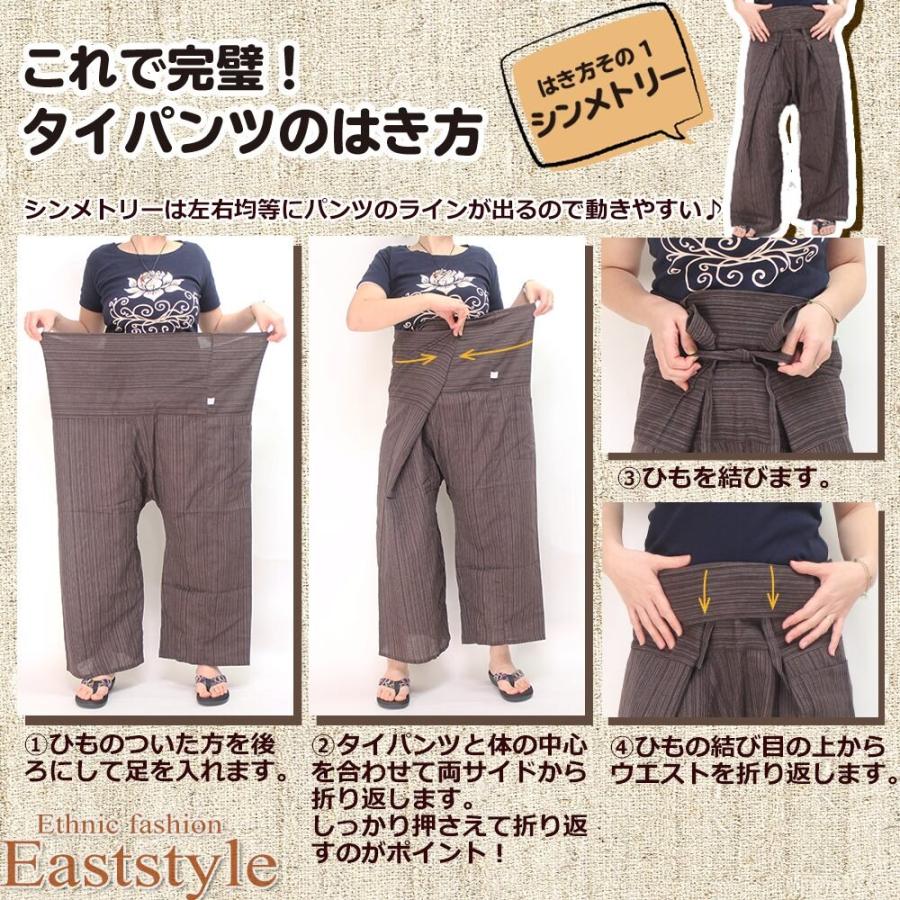 ハーフ丈 タイパンツ 七分丈 ヨガ メンズ レディース ハカマ 無地  膝丈 エスニック アジアンフ｜eaststyle｜13