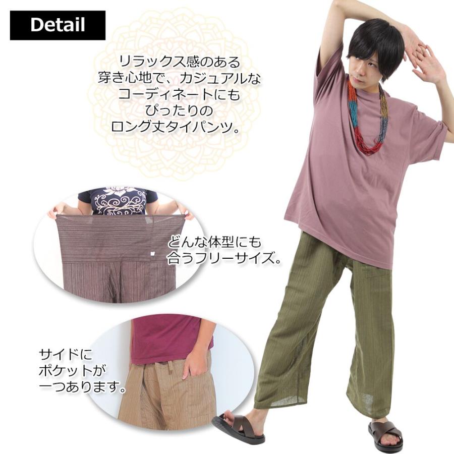無地タイパンツ ロング 高身長 メンズ レディース ヨガ ハカマ