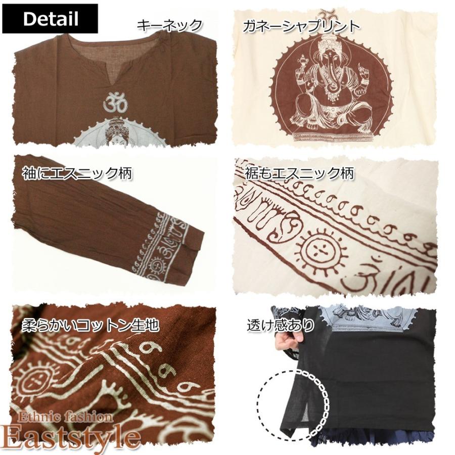 ガネーシャ柄 クルタ風 長袖チュニック Tシャツレディース メンズ