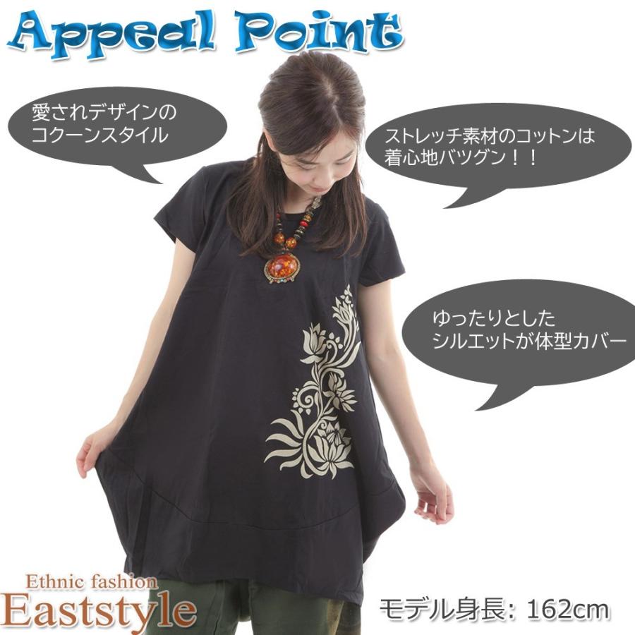 ロータス柄 コクーンワンピース チュニックブラウス レディース 半袖