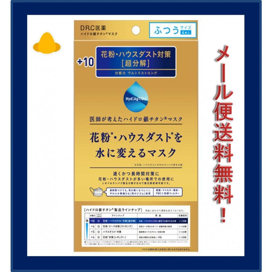 花粉 を 水 に 変える マスク