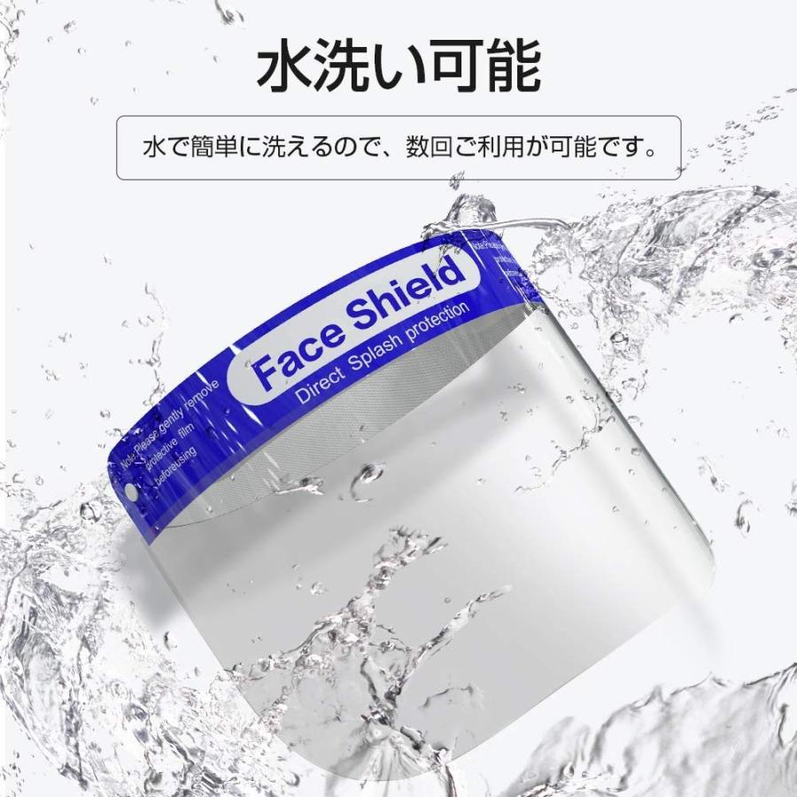 フェイスシールド 50枚　透明 フェイスガード 簡易防護面 調整可能 飛沫感染対策　ウイルス対策 医療現場 |  | 03