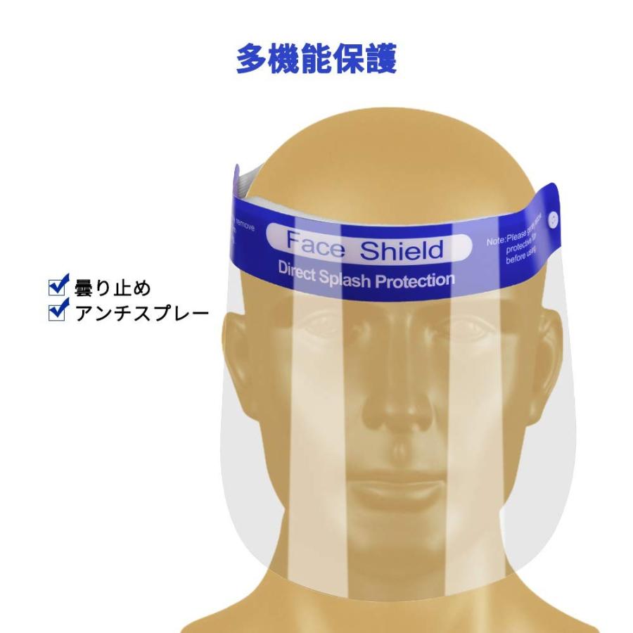 フェイスシールド 10枚　透明 フェイスガード 簡易防護面 調整可能 飛沫感染対策　ウイルス対策 |  | 03