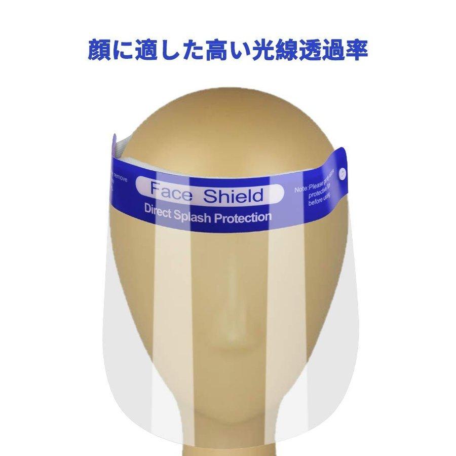 フェイスシールド 2枚　透明 フェイスガード 簡易防護面 調整可能 飛沫感染対策　ウイルス対策 |  | 02