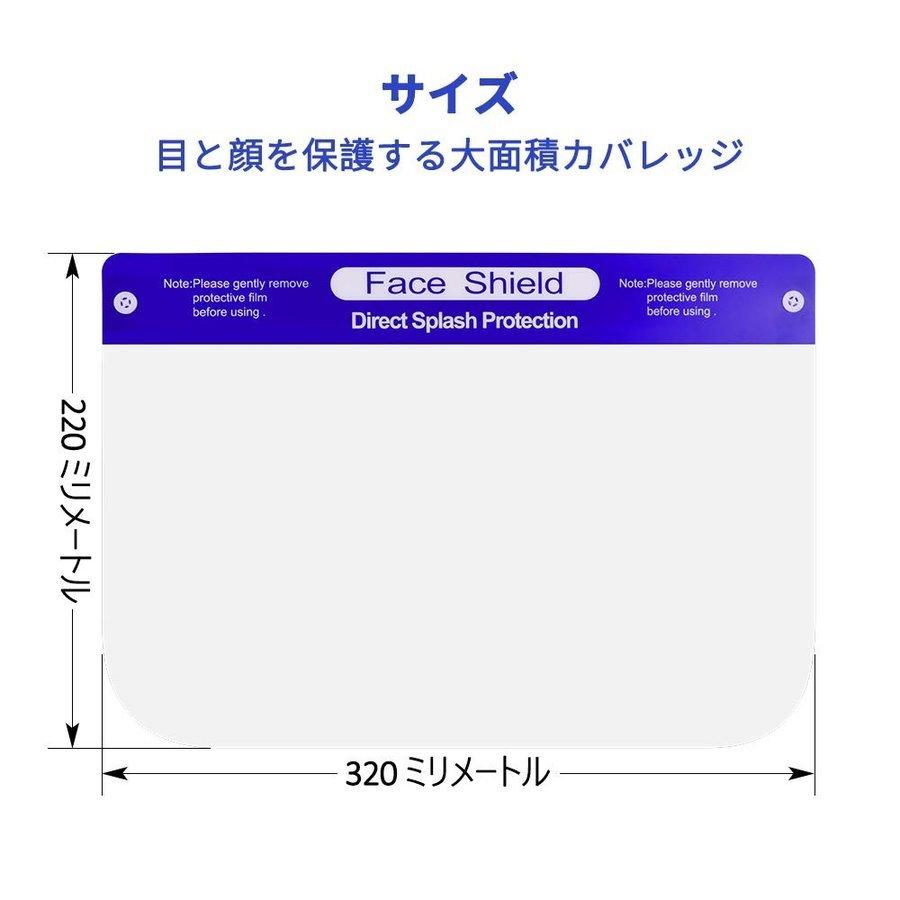 フェイスシールド 2枚　透明 フェイスガード 簡易防護面 調整可能 飛沫感染対策　ウイルス対策 |  | 04