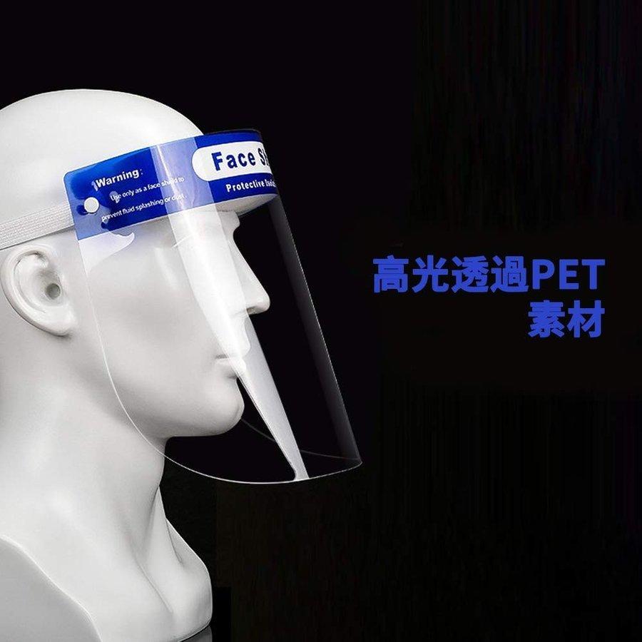 フェイスシールド 2枚　透明 フェイスガード 簡易防護面 調整可能 飛沫感染対策　ウイルス対策 |  | 05