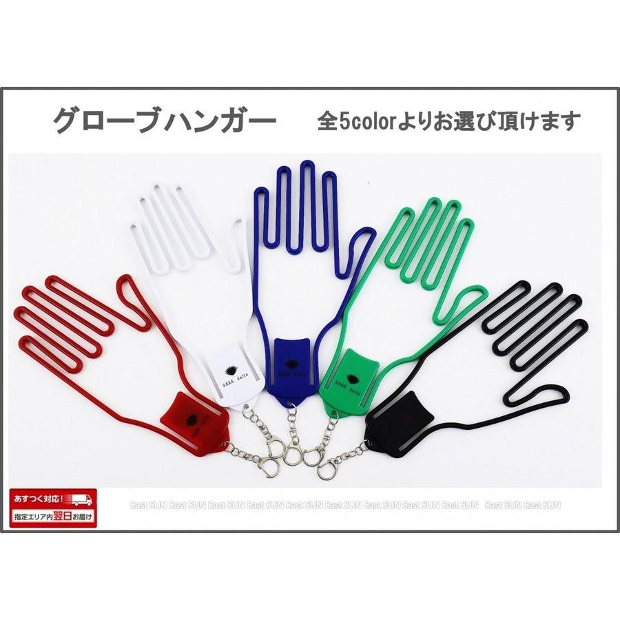 【HAHA datte】ゴルフ用 グローブハンガー 型崩れ防止 5色 バイク テニス 手袋 | 