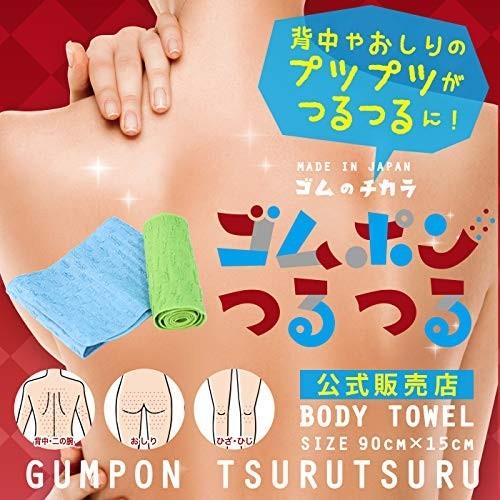 【あすつく】ボディータオル ゴムポンつるつる　3色より　ブルー　グリーン　ピンク　レジェンド松下 |  | 01