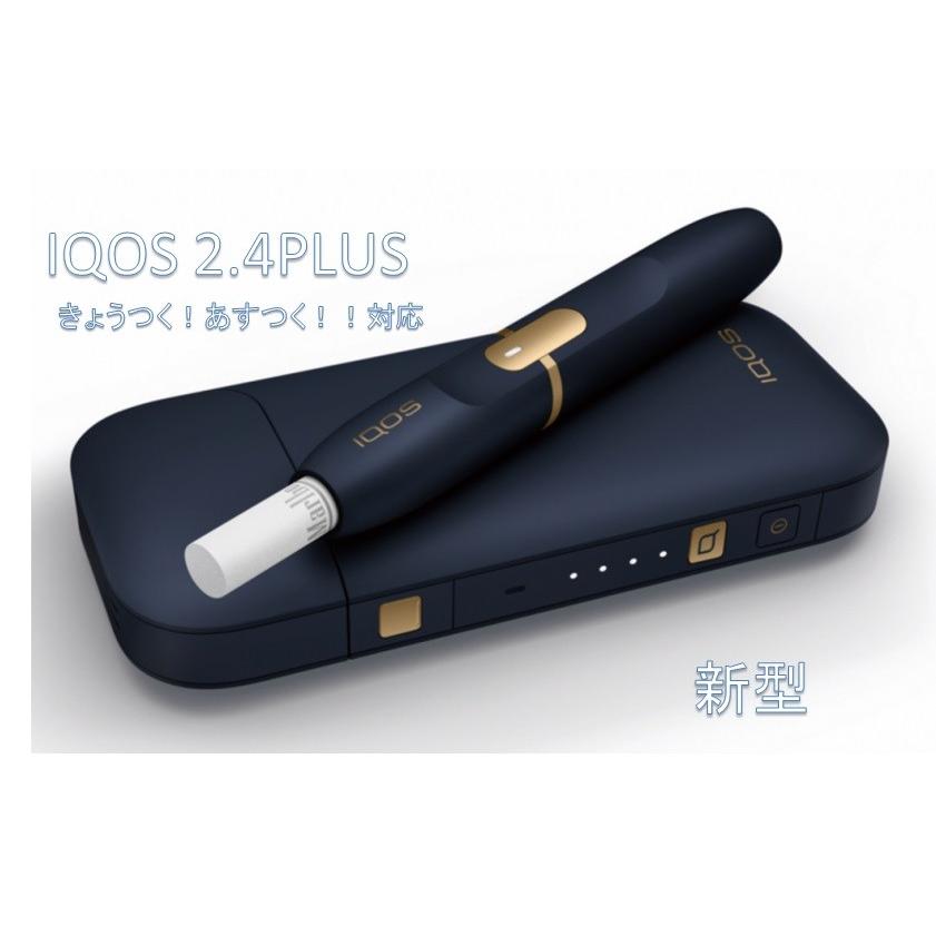 iQOS 2.4 Plus アイコス 新型 ネイビー 本体 キット 【新品/正規