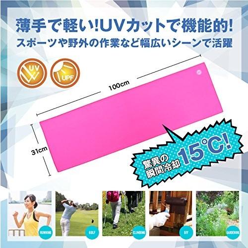 まゆみ　夢ゲンクールタオル(青・ピンク)4個セット　冷却タオル あすつく】夢ゲンクールタオル 2色より ブルー ピンク 冷却タオル