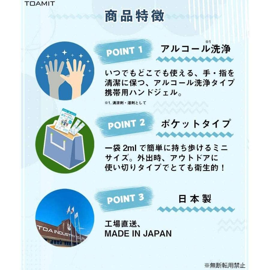 ポケクリン 携帯用ハンドジェル 2ml×12包 1袋 アルコール洗浄 日本製