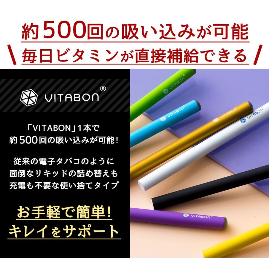 9時きょうつく/16時あすつく対応☆】 VITABON ビタボン 全フレーバー 7 