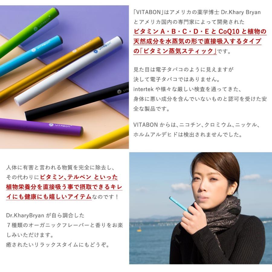 Tv Snsで話題 Vitabon ビタボン 8種類 ビタミン 水蒸気スティック 電子タバコ Vitabon7 C1 East Sun 通販 Yahoo ショッピング
