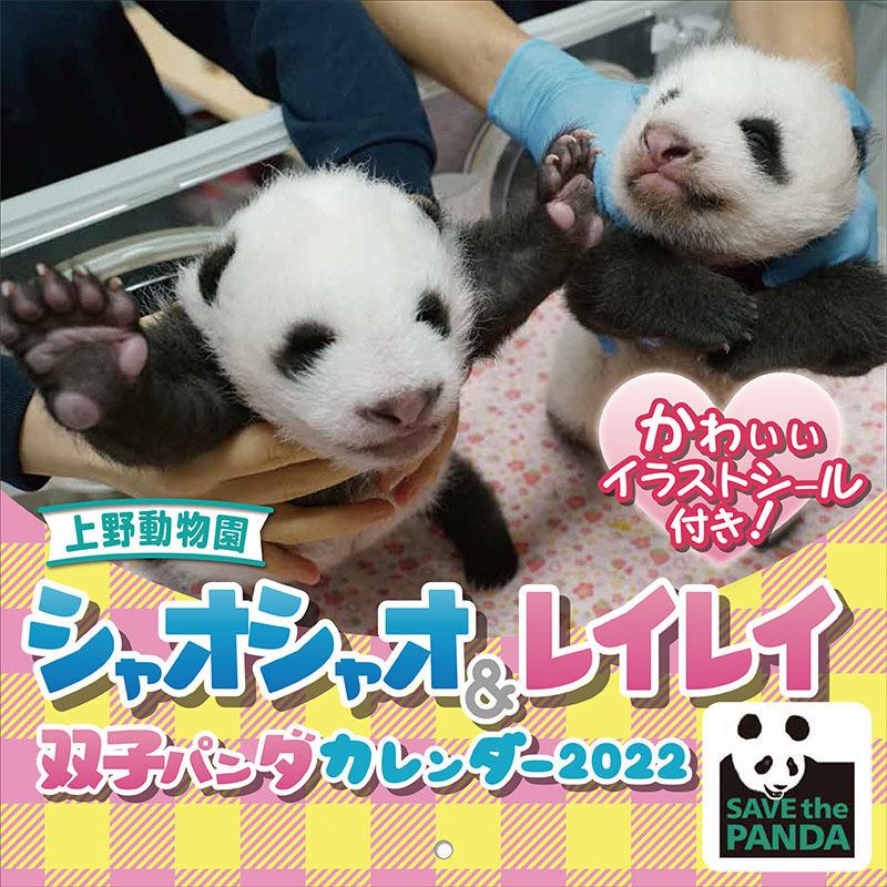 上野動物園 パンダ 双子の商品一覧 通販 Yahoo ショッピング